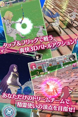 人気アニメ『精霊使いの剣舞』の3Dバトル！