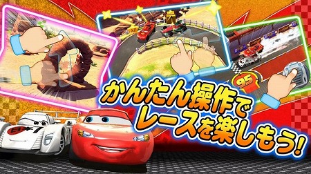 ニトロやブーストを駆使したレースに挑戦！