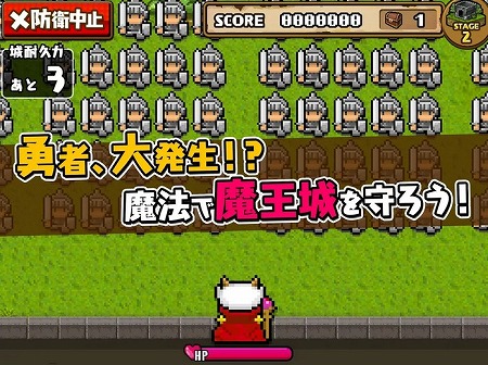 魔王は、ダンジョンを守り抜くことができるのか！
