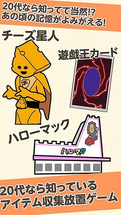 20代感涙のアイテムが続々・・！