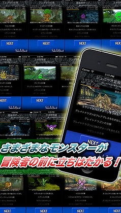 クエストを選択して装備を整えたら冒険に出発！