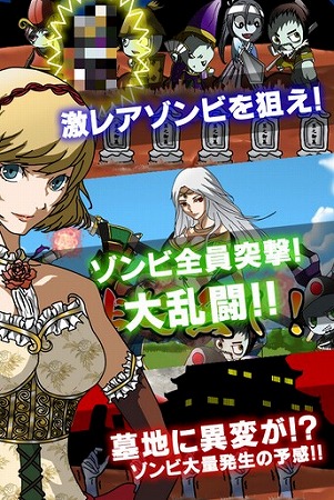 ゾンビVS戦国武将！