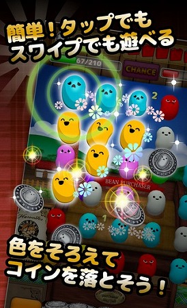 3マッチパズル×コイン落とし！