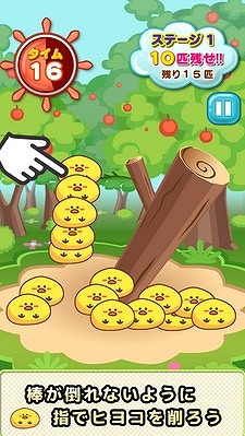 山盛りになっているヒヨコを削って遊ぶ、棒たおしゲーム！