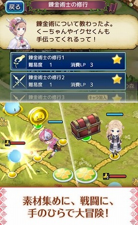 アトリエシリーズのキャラクターたちが、ボードの上で大冒険！