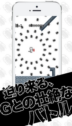 忌々しき「Ｇ」をぶっ倒そう！