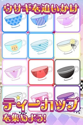 パンツがティーカップ！
