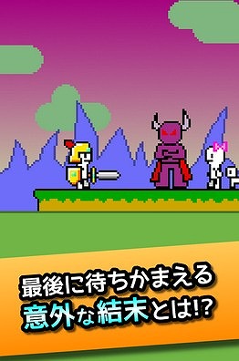 クリアの度に明かされていく男の人生！