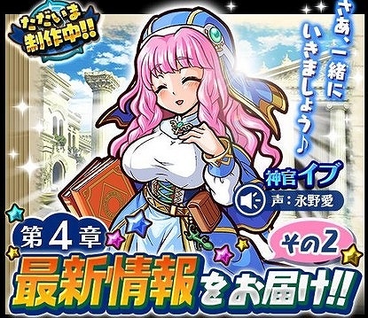 癒しの神官イブ