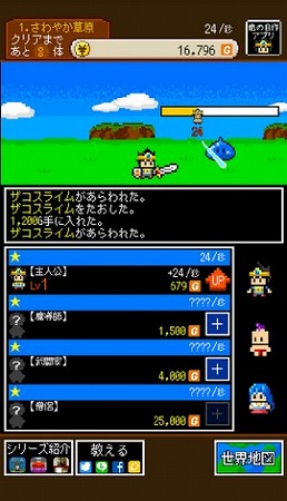 眺めているだけでストーリーが進行する放置系RPG!