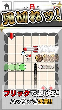 君には見切れるかっッ！