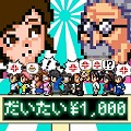 【今日プレイしたゲーム】バイト戦士の朝は早い!どんぶり勘定レジ打ち脳トレゲーム『1万人のレジ客』の画像