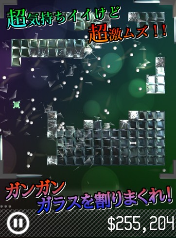 割りまくる快感・・・