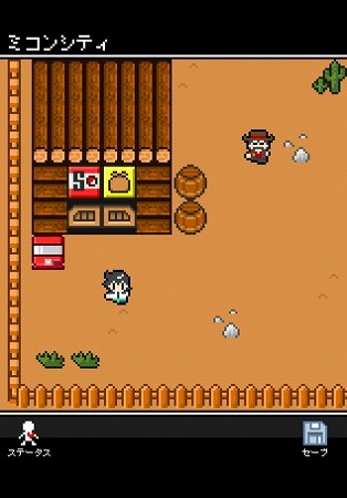 「課金四天王」と呼ばれる 四人の悪が支配している世界！