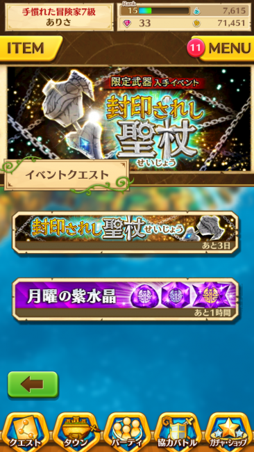 白猫プロジェクト　曜日別クエスト