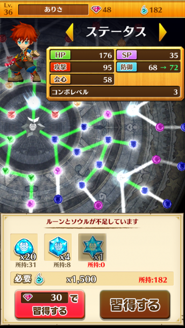 白猫プロジェクト　ルーン