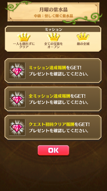 白猫プロジェクト　クエスト