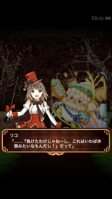 ウィズ×グリコ　マジカルグリコクエスト