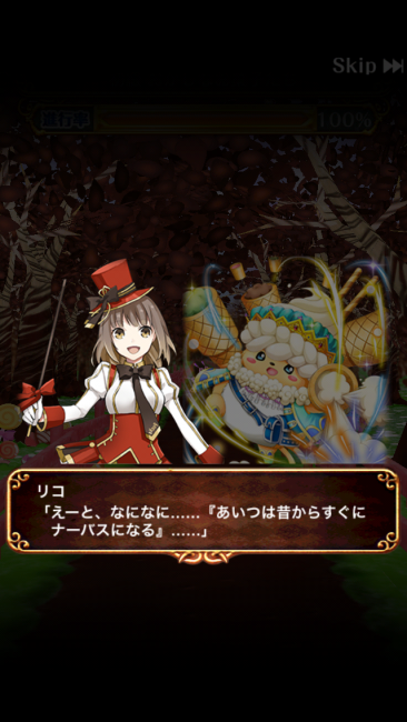 ウィズ×グリコ　マジカルグリコクエスト