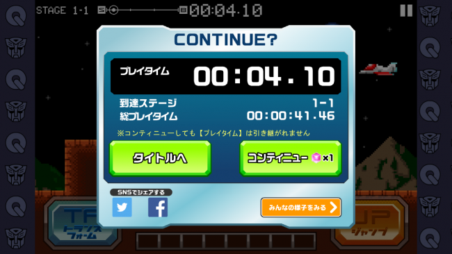 開始4秒で死亡！この抜群のゲームバランスがいいね（笑