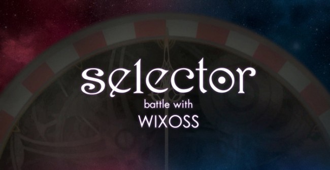 「selector battle with WIXOSS」事前登録開始。