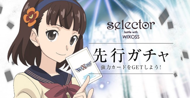 事前登録で先行ガチャができる。