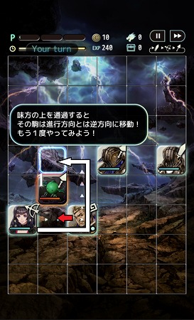 いわゆる場所交換の形で味方キャラが移動する。