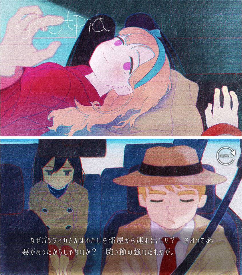 ghostpia レビュー
