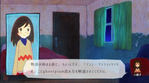 ghostpia レビュー