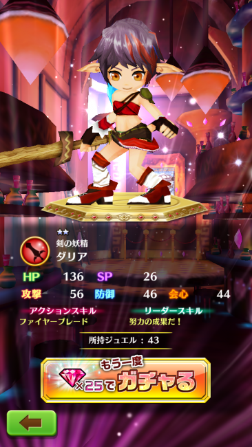 白猫プロジェクト剣士。画像は★2ダリア。