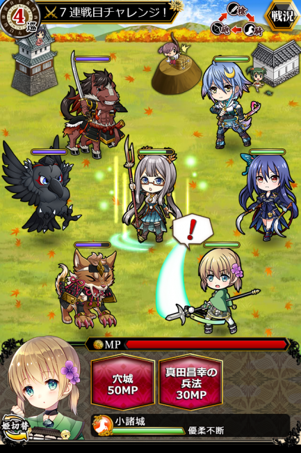 「連戦チャレンジ」バトルイメージ。
