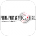 スクエニ、チェイス アクション『ファイナルファンタジーVII Gバイク』(iOS版)配信開始!の画像