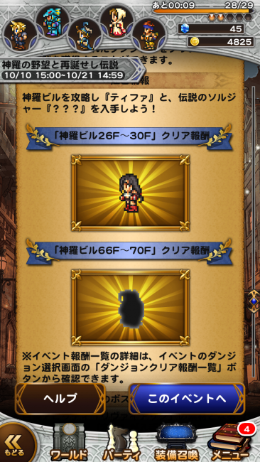 伝説のソルジャー「???」 ばればれでんがな。