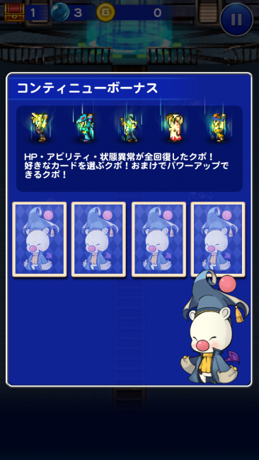 コンティニューボーナスがつくクポ！
