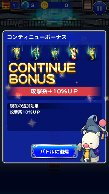 全回復の上に攻撃力10％アップだクポ！