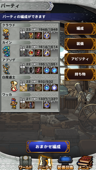LV30以下でもクリアできまんた。
