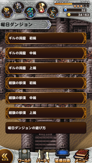 なんで背景がフィガロ城なのに、音楽がドマ城なんだろう…。まぁいっか…。