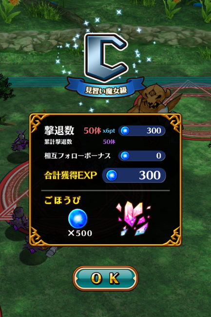 お宝ドロップ