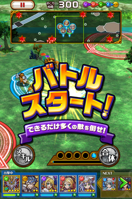 ゲームスタート