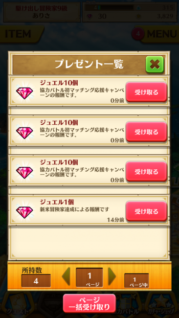 白猫プロジェクト　協力バトル