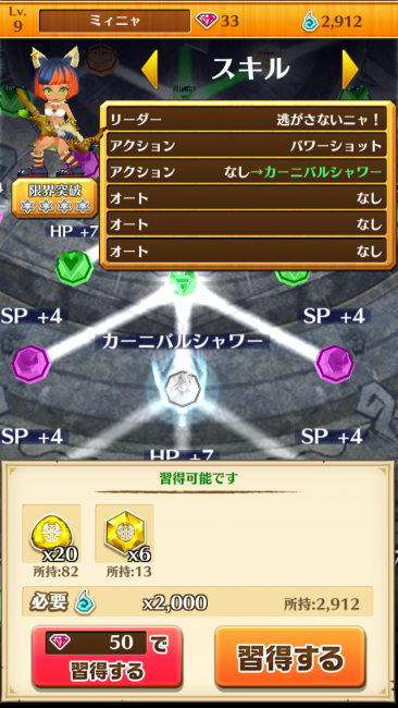 白猫プロジェクト　カーニバルシャワー