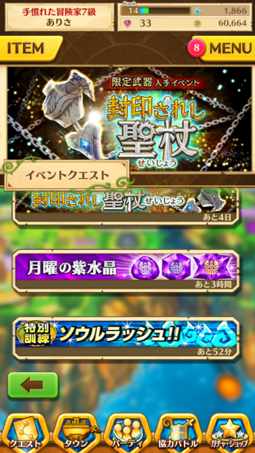 白猫プロジェクト　ソウルラッシュ