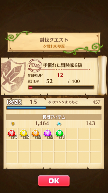 白猫プロジェクト　協力バトル