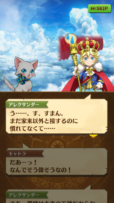 白猫プロジェクト　親密度
