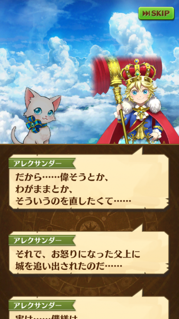 白猫プロジェクト　親密度