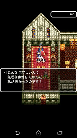 もしかしてわかってくれた・・・？
