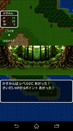 ひとりでレベル上げ～～！