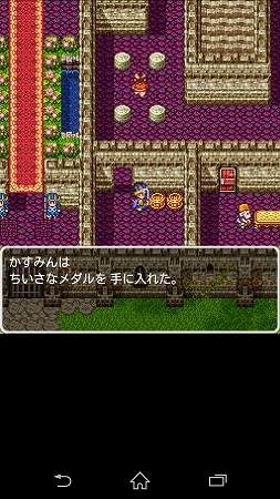 アリアハンの城の中に・・