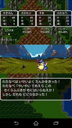 だって遊び人みんな勝手な行動ばっかりなんだもん！