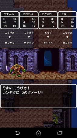 ようやく役に立った遊び人!